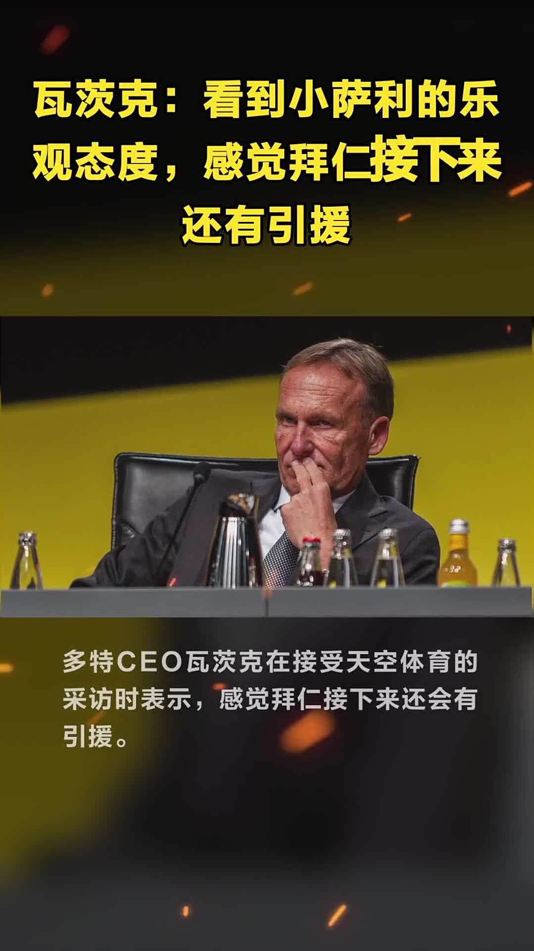 Faker在拜仁比赛中持续失利，重要助攻引发热议！