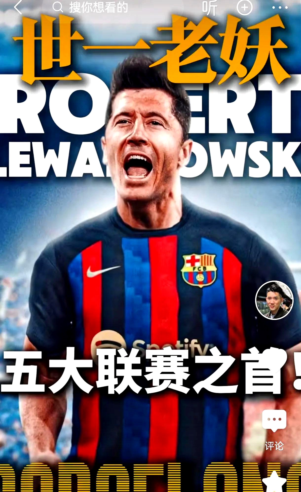 开云体育-莱万多夫斯基重返赛场，锐不可当首场状态出色，澳大利亚队观众沸腾！