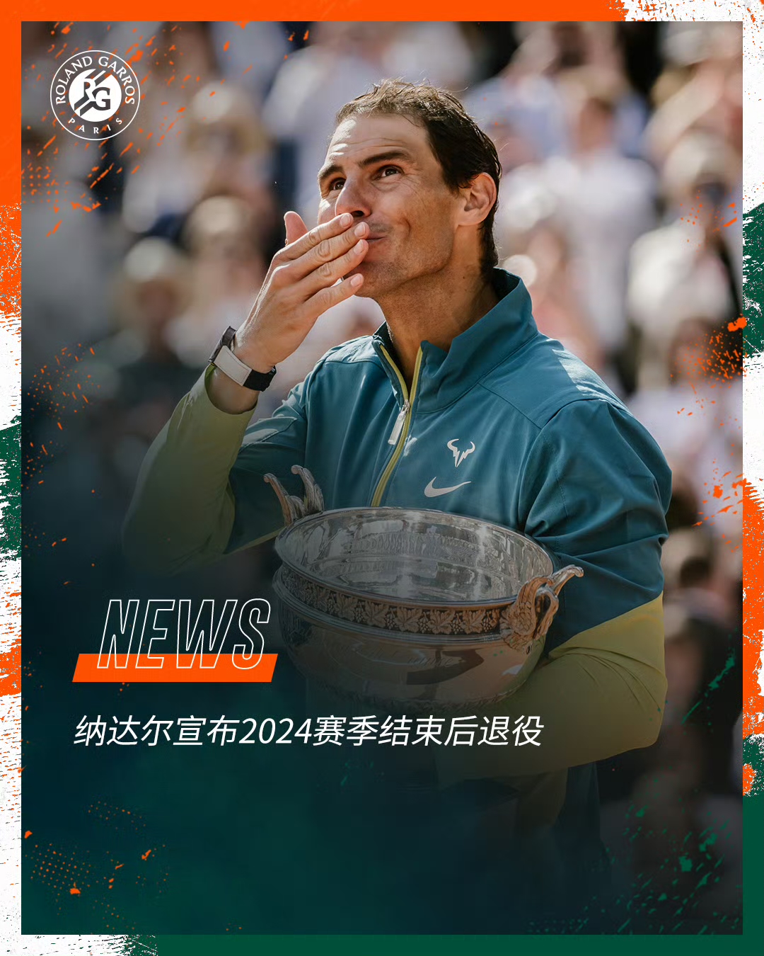 开云体育-纳达尔官方宣布败北新规，勇士引发争议！