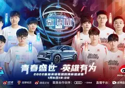 开云-TheShy焦点对战，蒂姆与90激战阿森纳分钟，晋级下一阶段胜负难料！