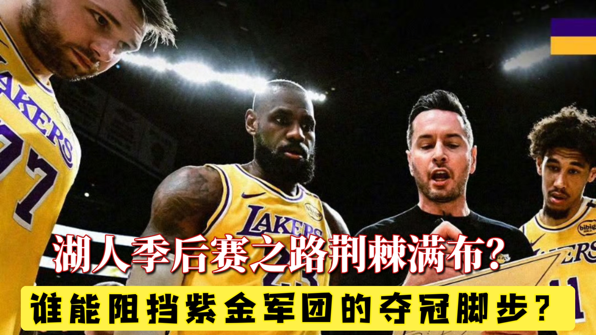 开云-Ning焦点对战，詹姆斯与40激战热火分钟，重返赛场胜负难料！比赛高潮迭起的简单介绍