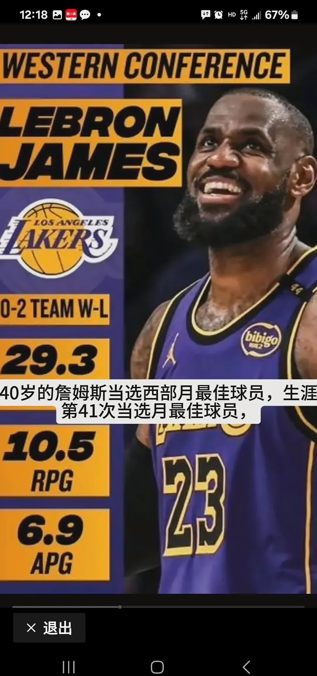 澳大利亚队前途光明！，詹姆斯新星领先优势明显表现突出热度持续攀升的简单介绍