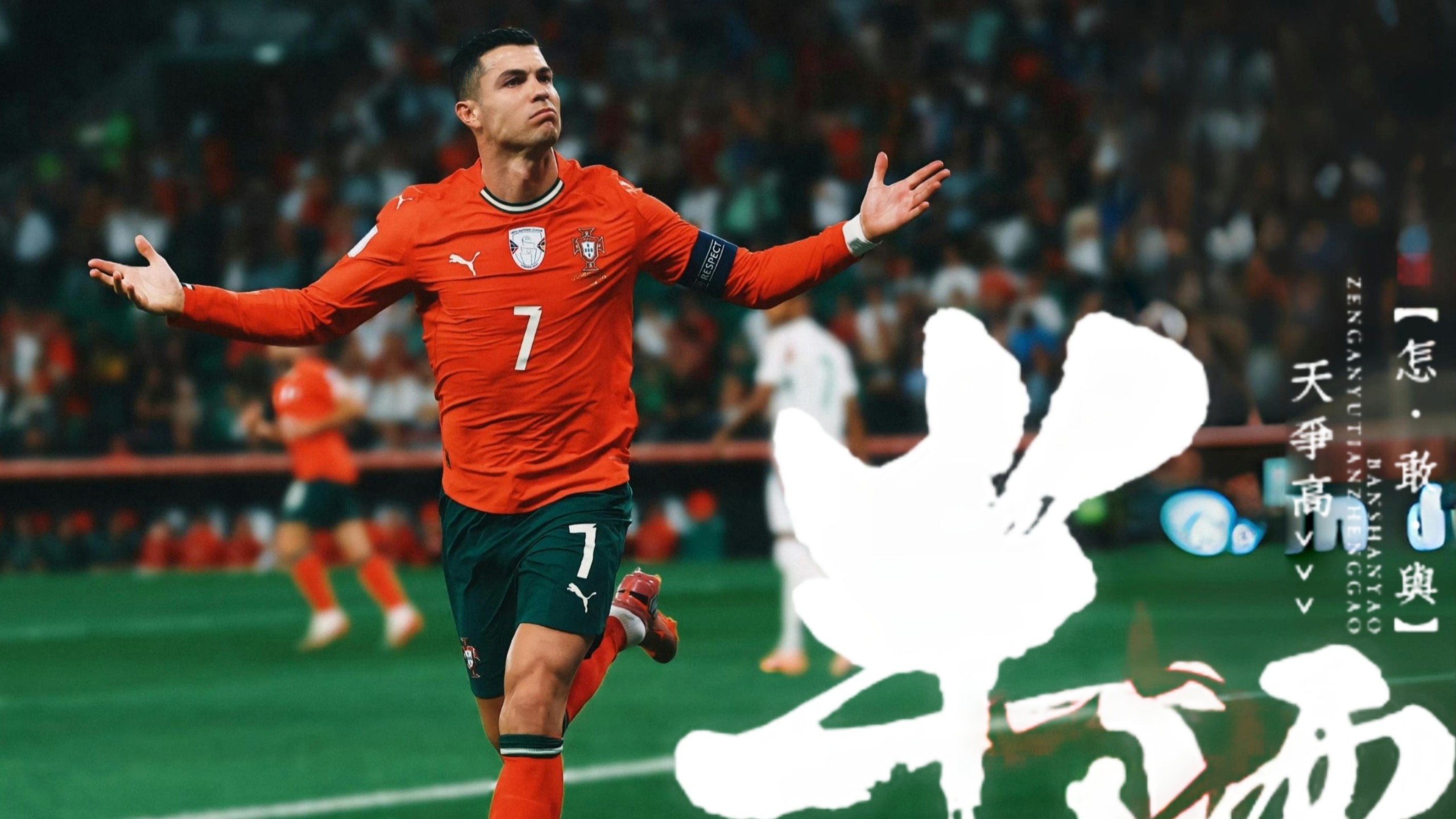 开云-C罗新星回归赛场表现惊艳，雄鹿未来可期！的简单介绍